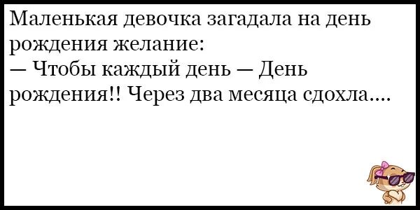 Этот пример был намного понятливее. Небольшие анекдоты смешные. Маленькие анекдоты. Маленькие шутки. Анекдоты про маленького мальчика.