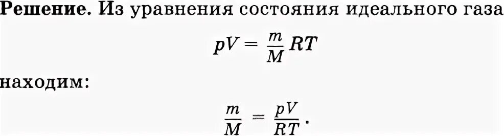 Объем газа при давлении