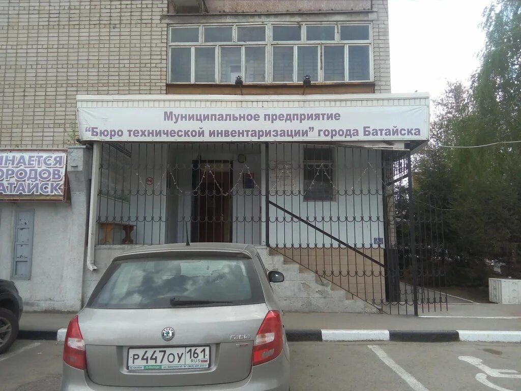 Батайский лечебно диагностический центр ул энгельса