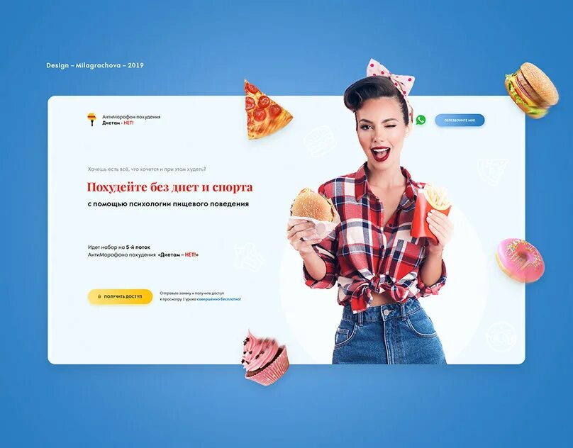 Курсы по tilda. Дизайн лендинга для курса. курсы дизайн лендинг. лендинги курсов тильда. лендинг курса на тильде.