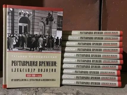 Реставрация времени