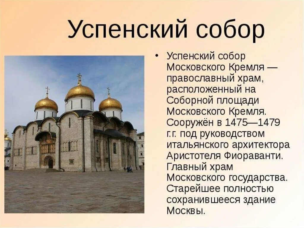 Соборы московского кремля краткое