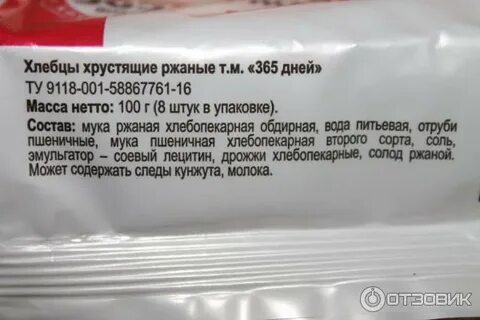 Хлебцы ударение