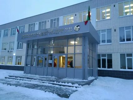 Лицеи г казани