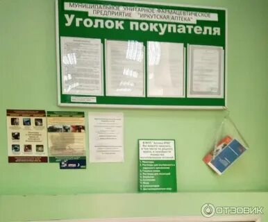 Оформлен рб