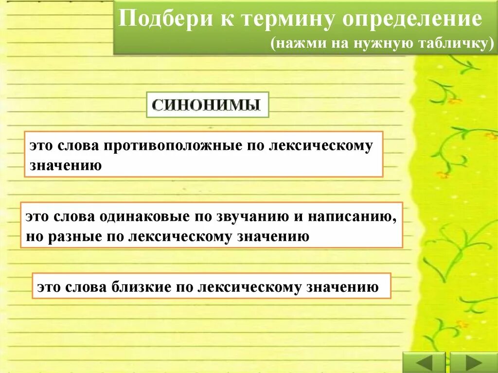 Синоним к слову старший