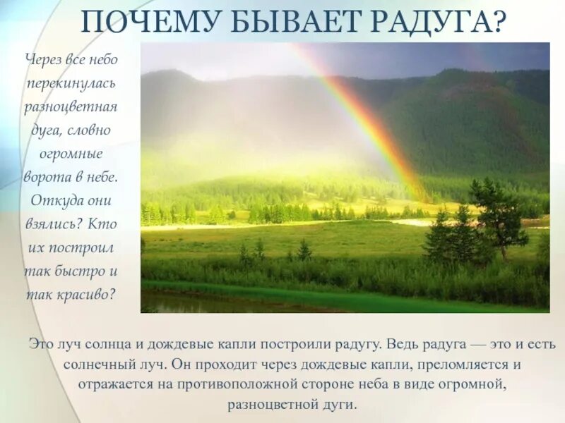 Почему бывает высокий