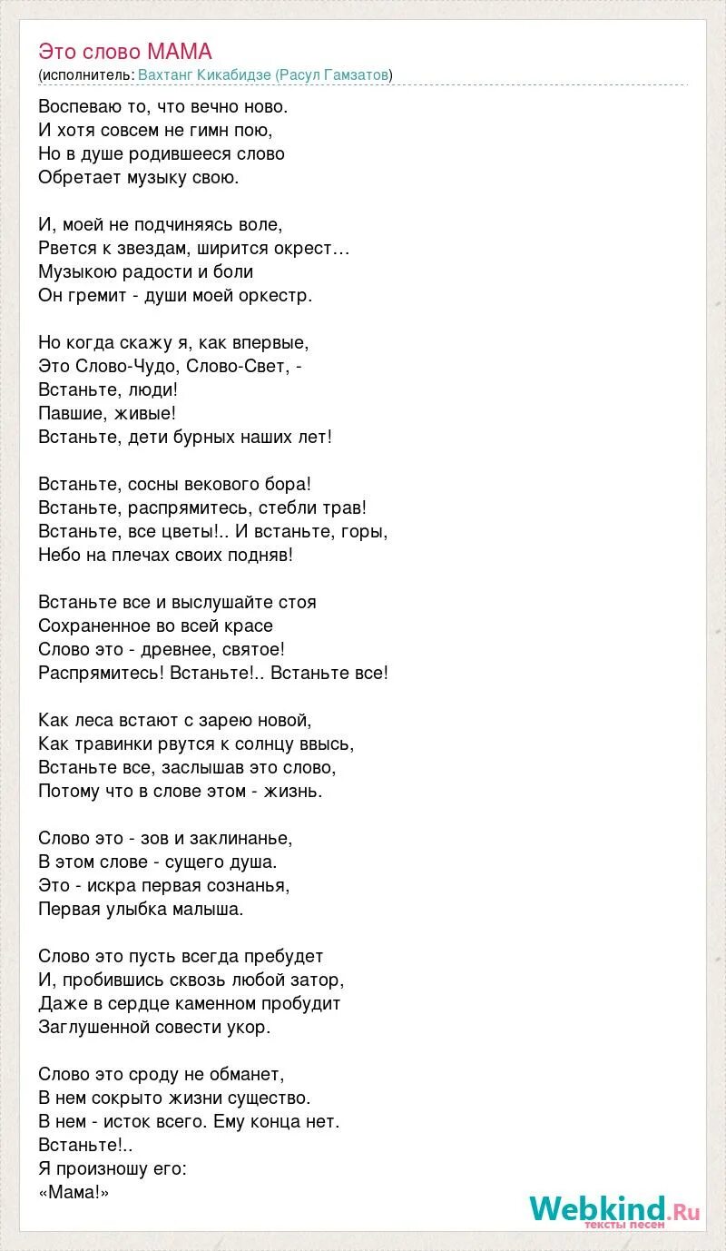 песня сыну на свадьбу от мамы слова. поздравление на свадьбу сыну от мамы песней. песня про маму текст. песня сыну на свадьбу от мамы текст. песни про сына слова.