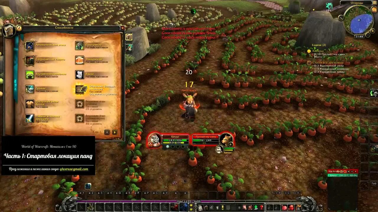 Wow 360 уровень. Wow 360 уровень. Знаток анатомии 3. Wow 54 уровень ответ. Статуя христа-искупителя 4 уровень игра wow 931 вояж.