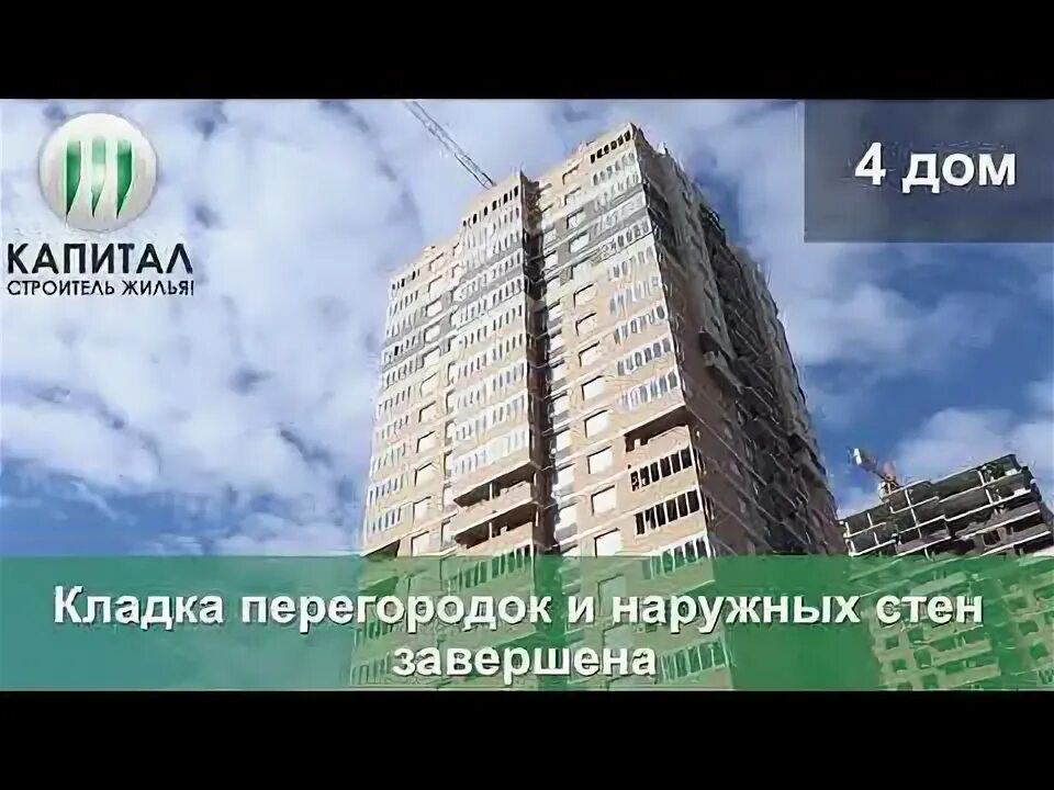 Капитал Строитель жилья Тула. Капитал Строитель жилья ул Васильевская. Распродажа капитала строителя жилья. Сайт капитал тула