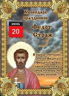 Какой праздник 25 августа в 2024 году