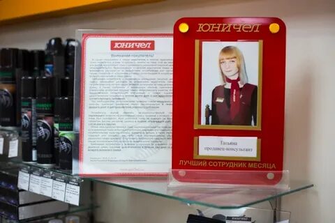 Лучший сотрудник отдела