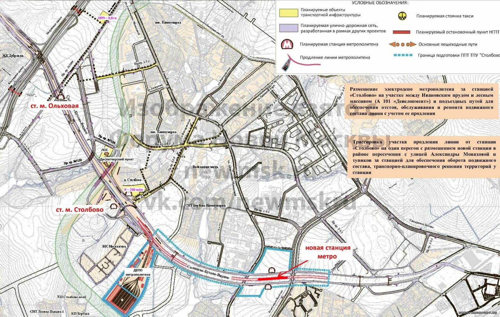 Когда откроется метро потапово. Новомосковская станция метро на карте. план застройки метро новомосковская. станция метро новомосковская на карте новой москвы. электродепо столбово проект.