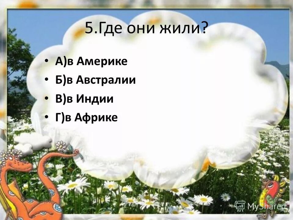 план рассказа будем знакомы 2 класс. будем знакомы картинки. григорий остер будем знакомы презентация 2 класс. план рассказа будем знакомы. план текста будем знакомы.
