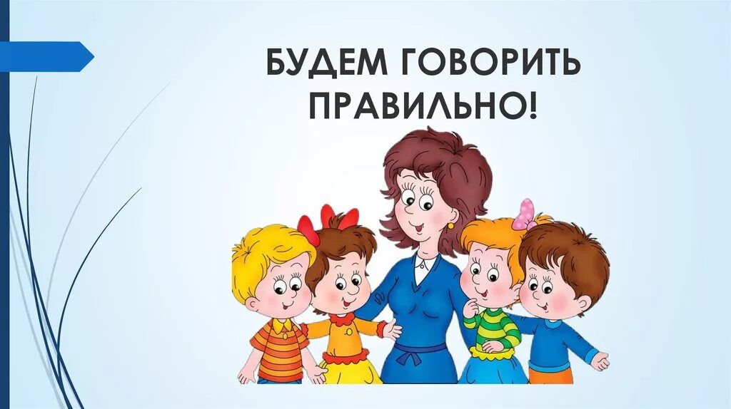 Рисунок на тему будем говорить правильно. Смешные статусы. Дополнительное образование надпись картинки. Если вам будут говорить про меня гадости верьте каждому. Про это будем говорить.