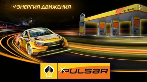 движение роснефть