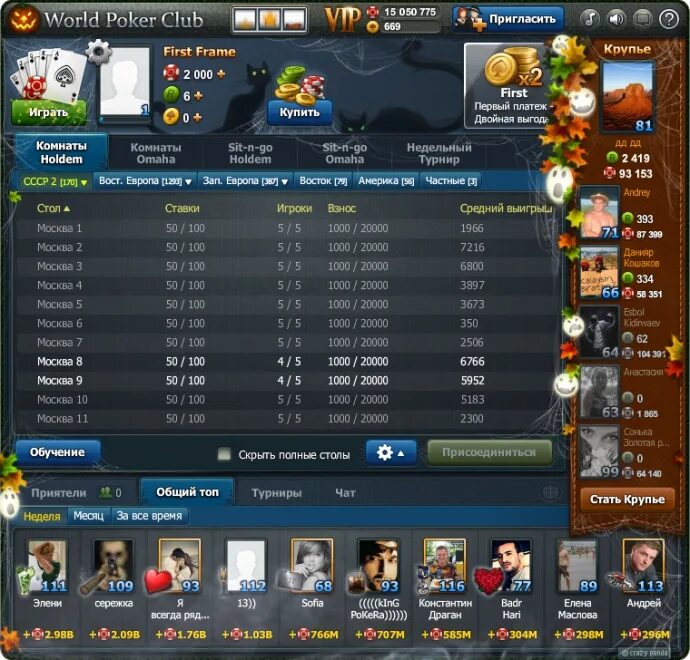 Игра World Poker Club.. World Poker Club Покер. Приложение World Poker. Комбинации World Poker Club.