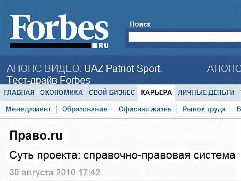 Справочно-правовая система «право.ру». Виды поиска спс право. Ру. Право.ru. Юпрана ру.