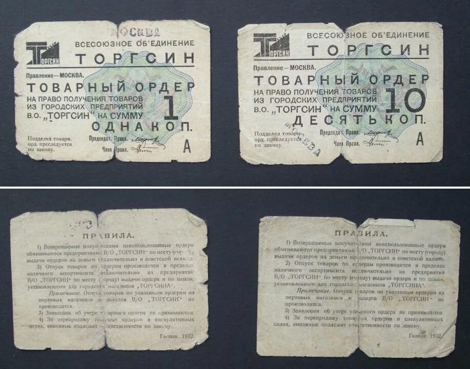 Торгсин это. Магазин в 1930 торгсин. магазины торгсин в ссср. магазин торгсин в москве. торгсины в 1930 ссср.