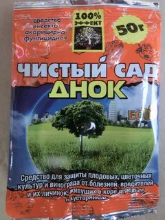 Чистый сад