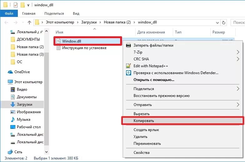 Как редактировать dll файлы. Dll файлы. библиотека файлов. файлы библиотеки dll. windows dll.