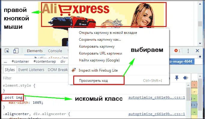 Где взять url. Скопировать адрес изображения. как узнать url картинки. url адрес изображения как узнать. как узнать адрес картинки.