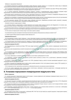 Какие переключения выполняются по программам бланкам переключений