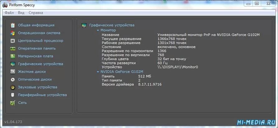 Speccy для windows 10. Speccy (программа). спейси программа. speccy оперативная память. спейси программа для компьютера.