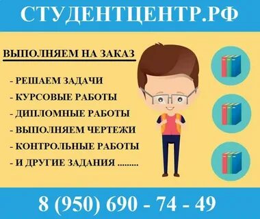 Решение задач студентам