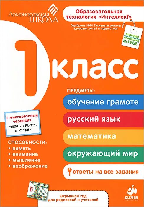 Программа ломоносова