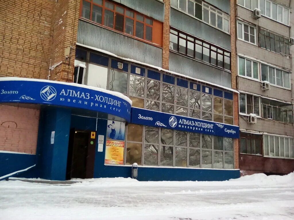 алмаз холдинг космонавтов 7. алмаз холдинг щелково. алмаз холдинг. сайт ювелирного магазина алмаз холдинг. алмаз холдинг оренбург.