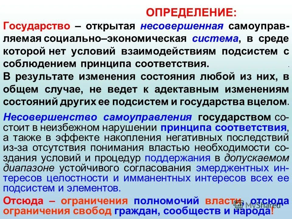 Республики автономные округа и области россии на контурной карте. Страна это определение. Определите государства через которые. Определение государства и его признаки. Земский собор это сословно-представительный орган.