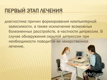 Диагностика причин