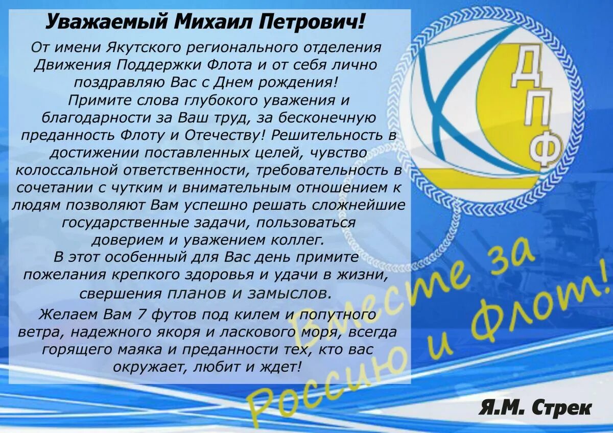 Поздравления на якутском языке. Поздравление на якутском языке с днем рождения. Якутские поздравления с днем рождения.