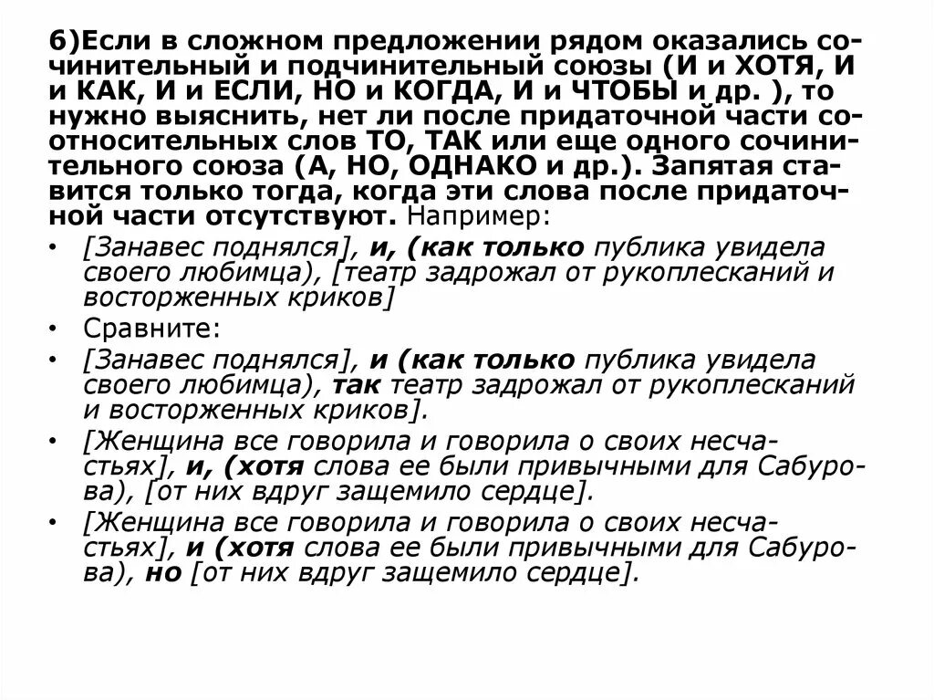 Занавес поднялся и как только публика. Занавес поднялся и как только публика увидела своего любимца театр. Занавес поднялся и как только публика увидела своего любимца схема.