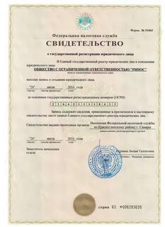 Налоговая самара телефон