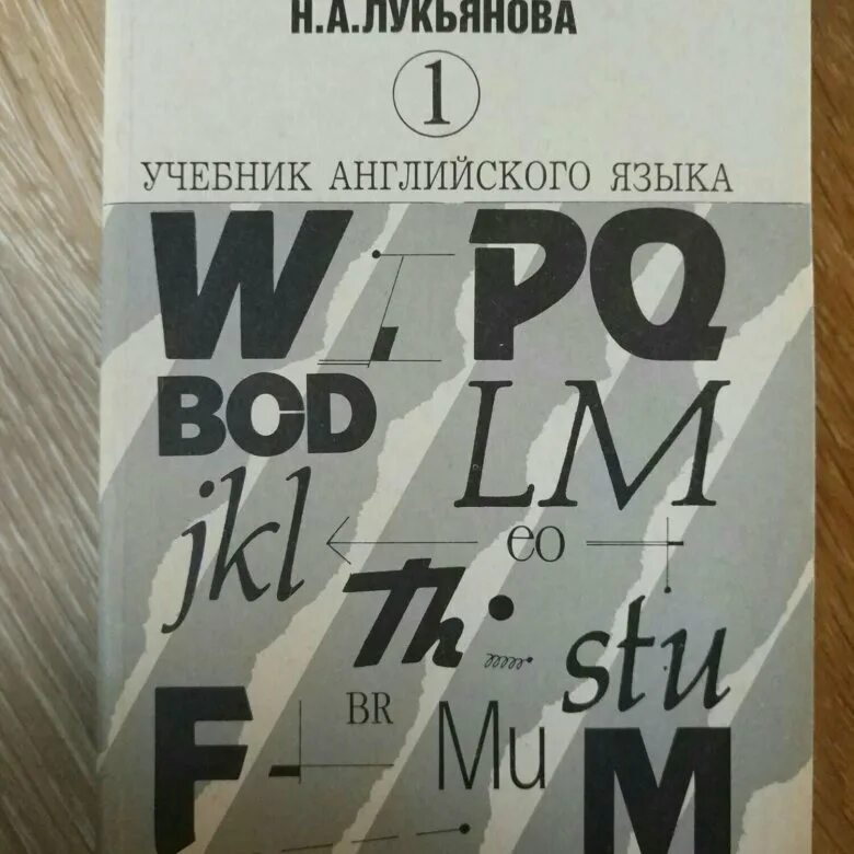 Бонк английский купить. Бонк Котий Лукьянова. Английский язык Бонк 1. Английский Бонк Котий. Учебник Натальи Бонк английский.