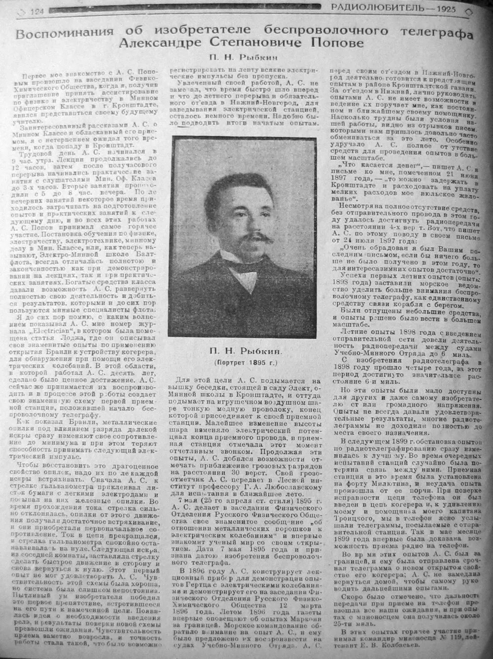 Журнал моделизм спорт и хобби. Машины и механизмы журнал. 124 журнал. Коллекционные трактора с журналами. Журнал жизнь.