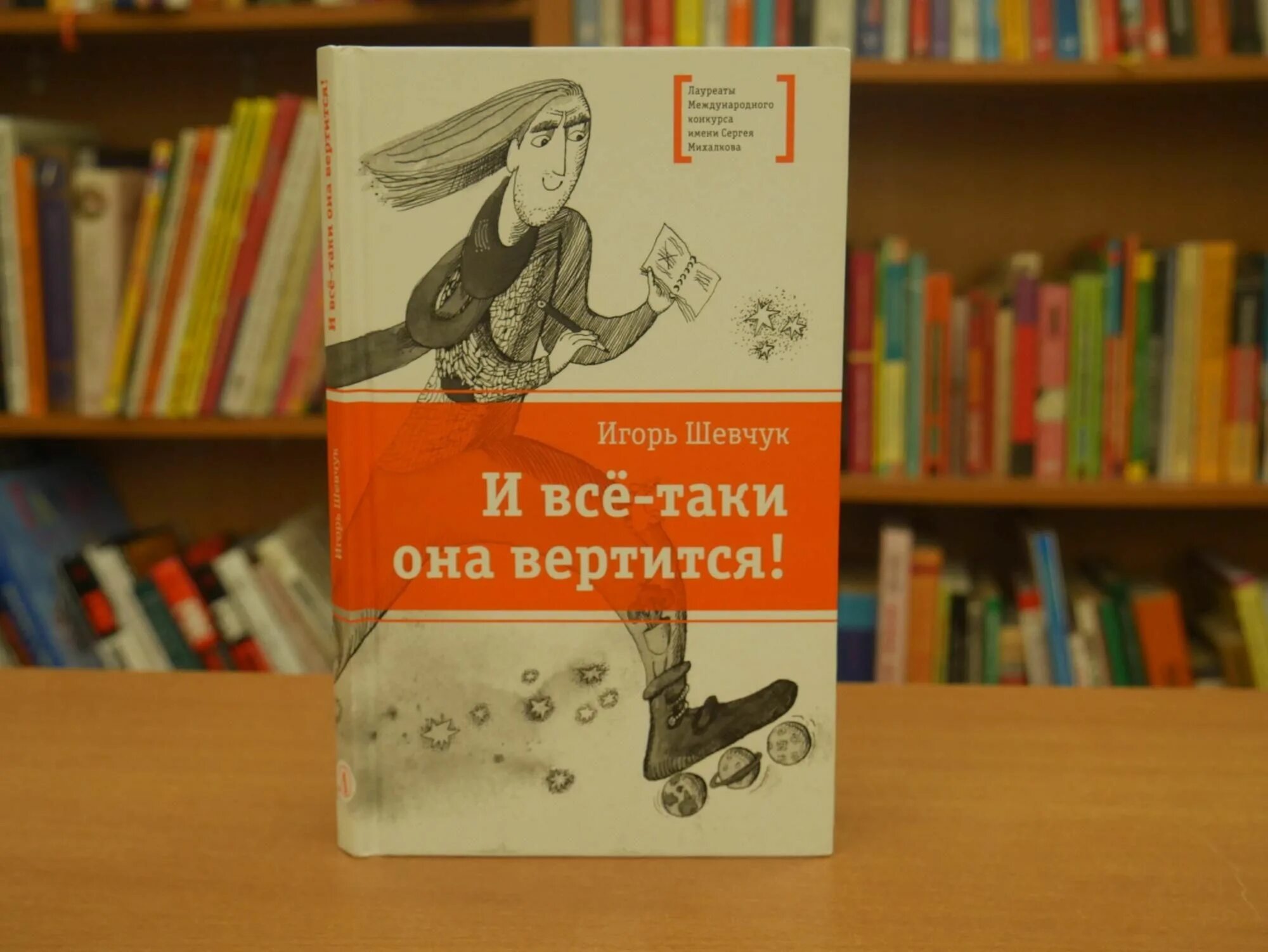 И все таки она есть. И все таки вертится. и всё-таки она вертится!.