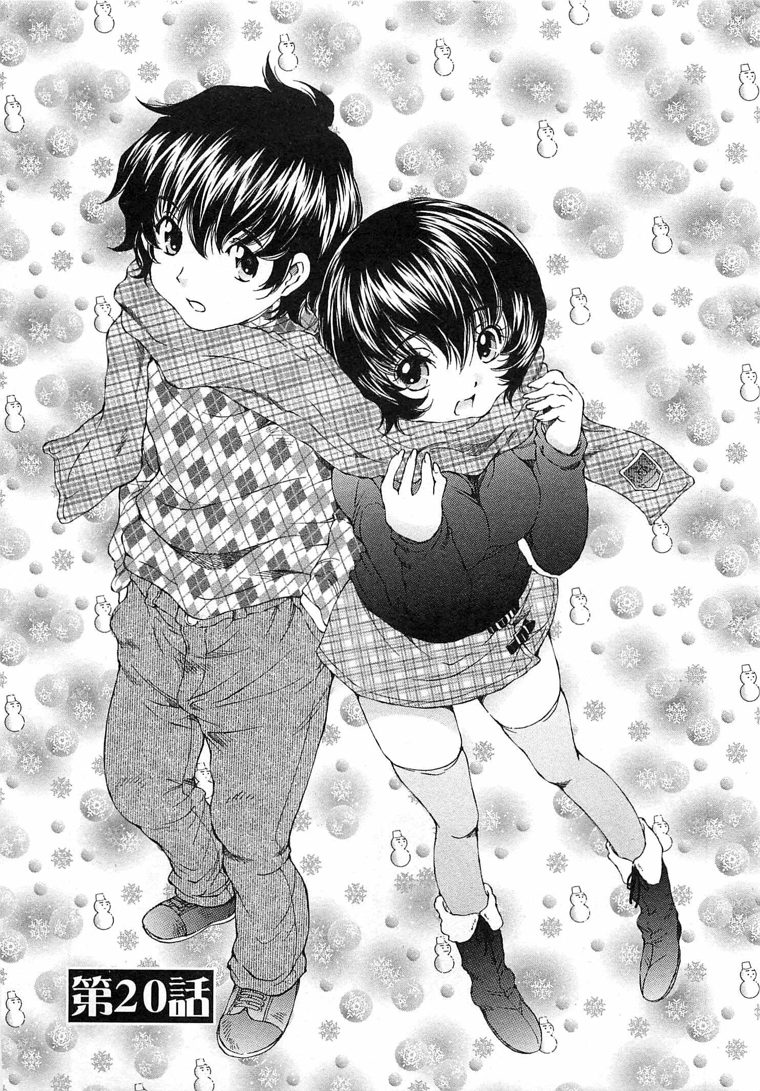 Манга сестра. Котоха клинок рассекающий демонов. Плохая мама манга. Эрен с мамой арт. Манга мама подглядывания.