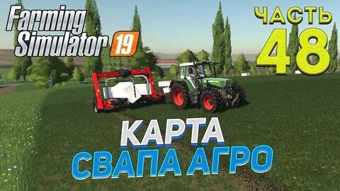 Фс агро