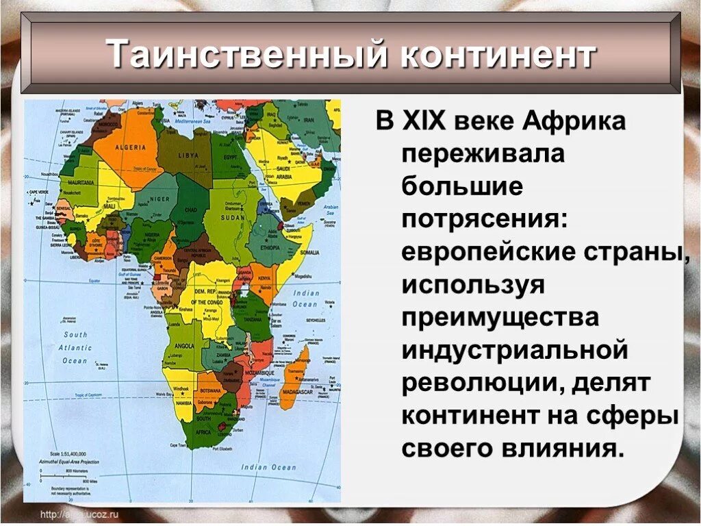 8 стран африки. Континент Африки 19 век. Государство Африки в начале 20 века. Африка 19 век презентация. Африка Континент в эпоху перемен.