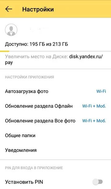 Что значит загружать в безлимит. Яндекс диск фотографии с телефона. Яндекс диск фото. Что значит загружать в безлимит. Близкие люди 4 тариф билайн.
