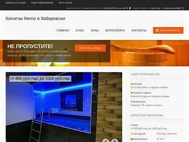 Каталог сайтов хабаровск