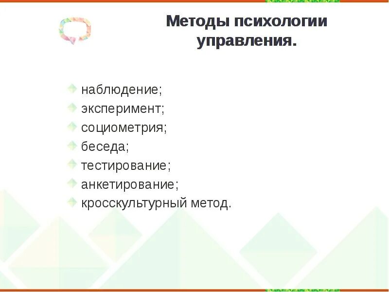 Наблюдение эксперимент тест беседа