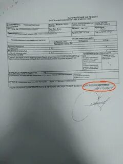 Срок действия направления на ремонт