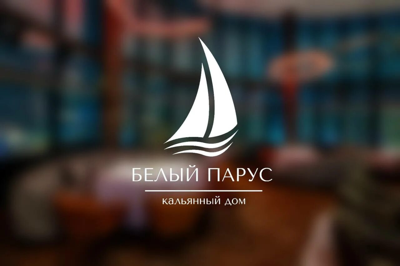белый парус личный кабинет. ооо белый парус. эмблема белый парус. белый парус фирма. белый парус интернет газета.
