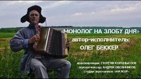 Монолог лета