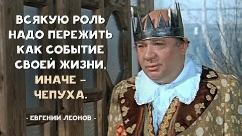 Хорошо быть королем