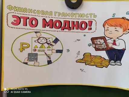 Финансовая грамотность учимся для жизни